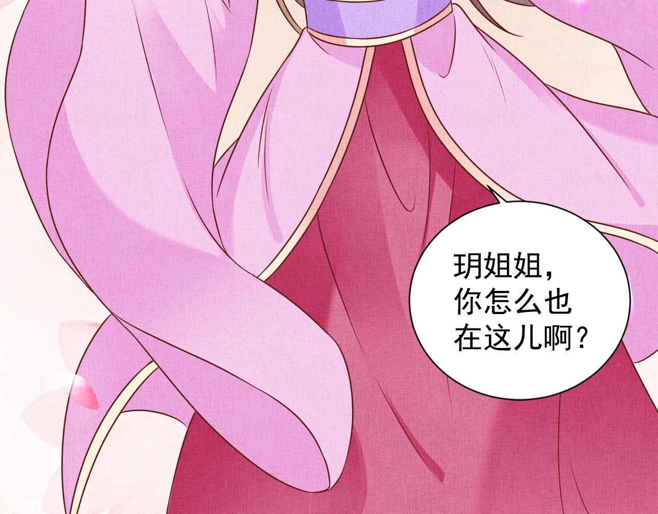 盛宠医妃之摇光传韩漫全集-第44话 她的愿望我来实现无删减无遮挡章节图片 
