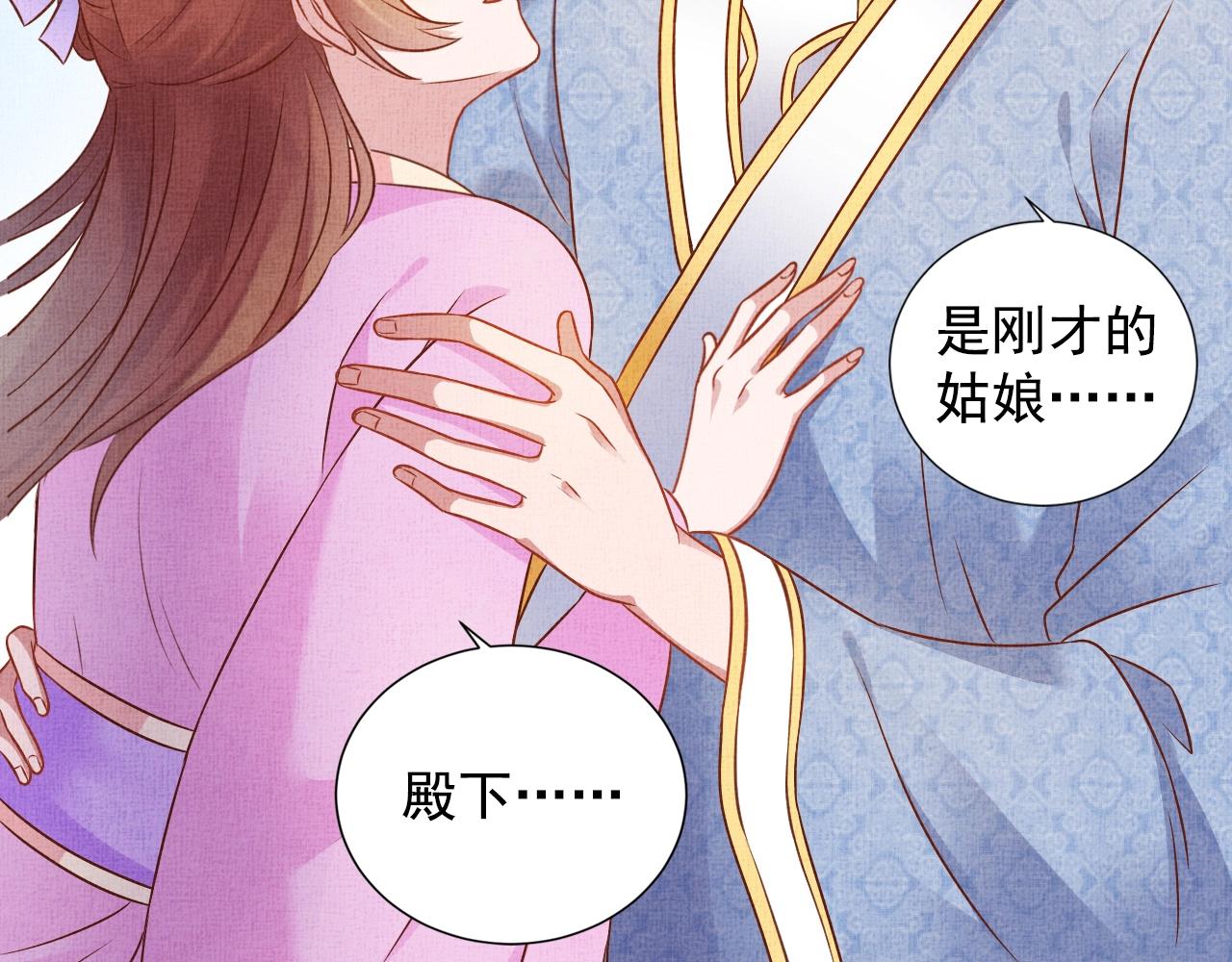 盛宠医妃之摇光传韩漫全集-第44话 她的愿望我来实现无删减无遮挡章节图片 
