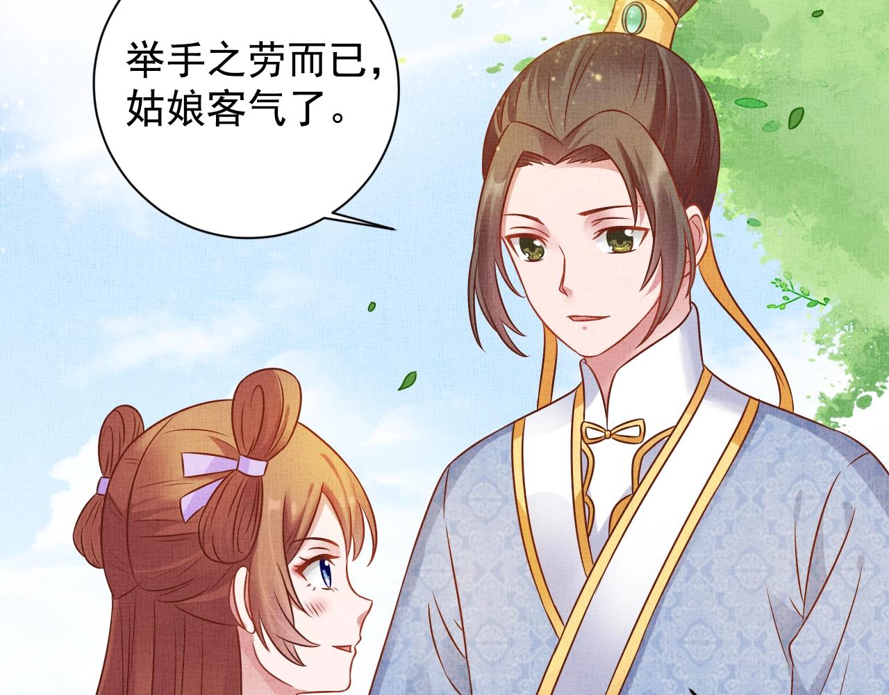 盛宠医妃之摇光传韩漫全集-第44话 她的愿望我来实现无删减无遮挡章节图片 