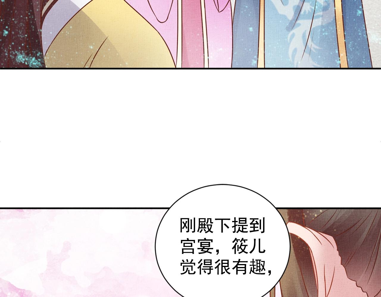 盛宠医妃之摇光传韩漫全集-第44话 她的愿望我来实现无删减无遮挡章节图片 