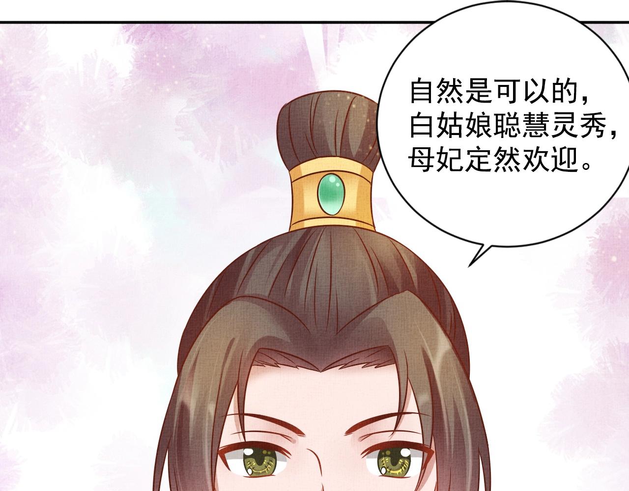 盛宠医妃之摇光传韩漫全集-第44话 她的愿望我来实现无删减无遮挡章节图片 
