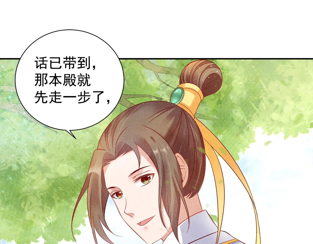 盛宠医妃之摇光传韩漫全集-第44话 她的愿望我来实现无删减无遮挡章节图片 