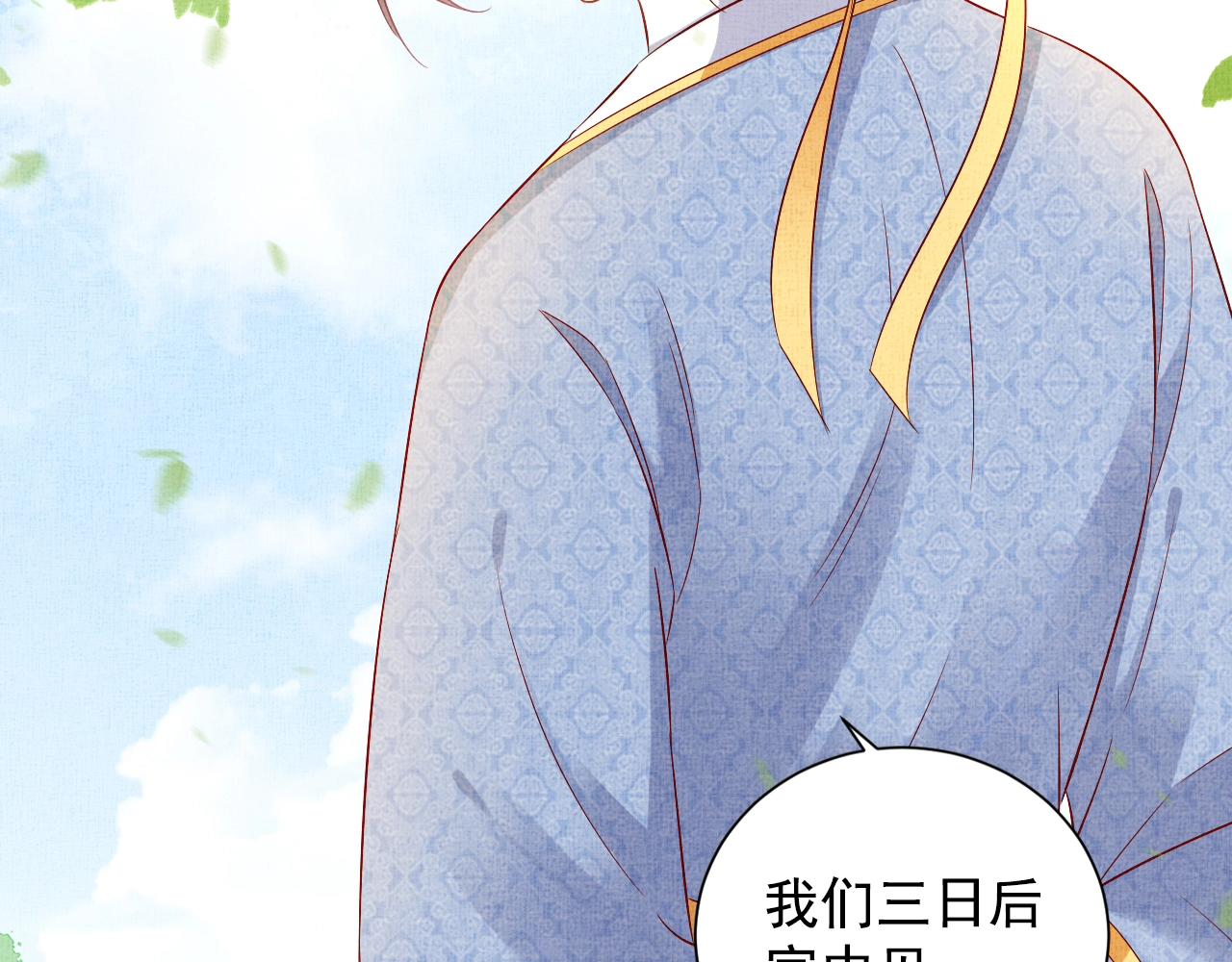 盛宠医妃之摇光传韩漫全集-第44话 她的愿望我来实现无删减无遮挡章节图片 