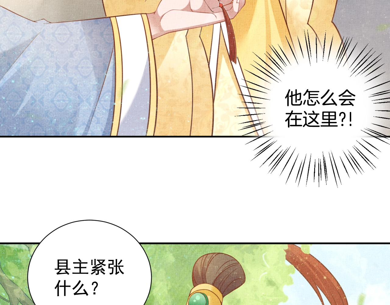 盛宠医妃之摇光传韩漫全集-第44话 她的愿望我来实现无删减无遮挡章节图片 