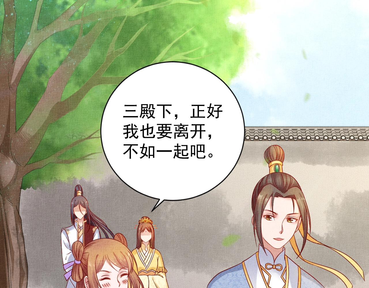 盛宠医妃之摇光传韩漫全集-第44话 她的愿望我来实现无删减无遮挡章节图片 