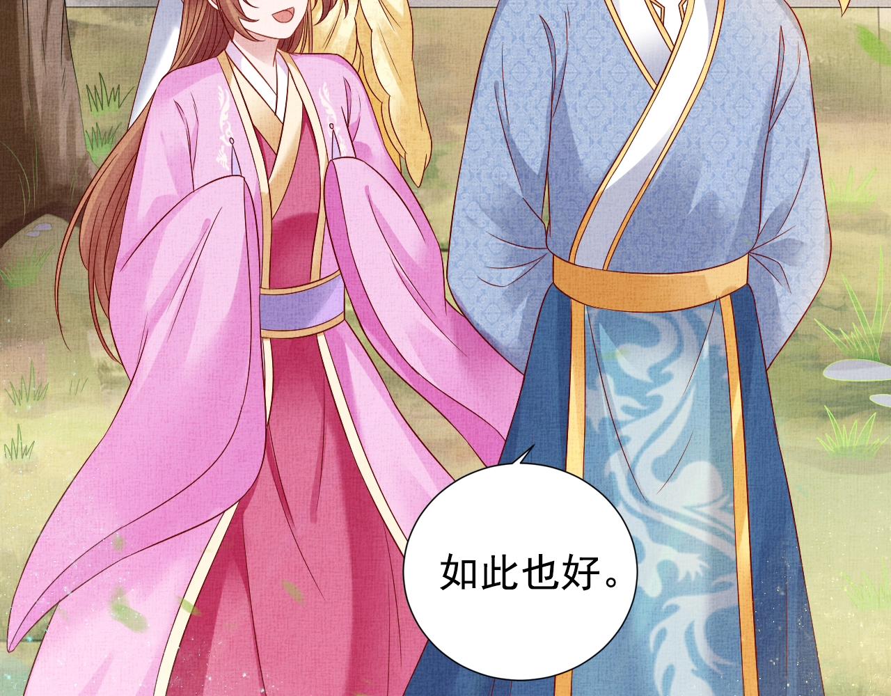 盛宠医妃之摇光传韩漫全集-第44话 她的愿望我来实现无删减无遮挡章节图片 