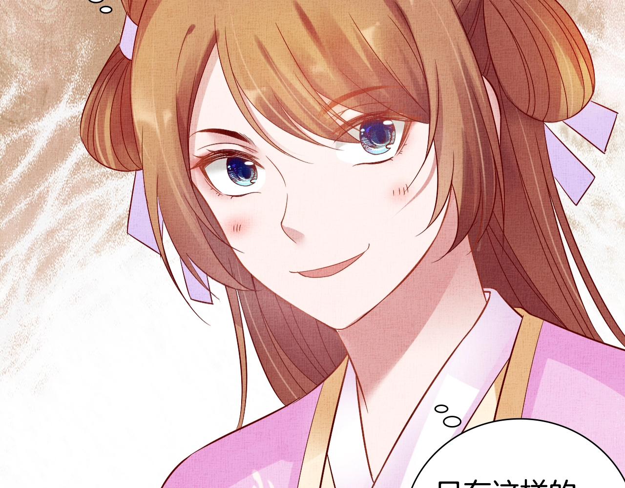 盛宠医妃之摇光传韩漫全集-第44话 她的愿望我来实现无删减无遮挡章节图片 