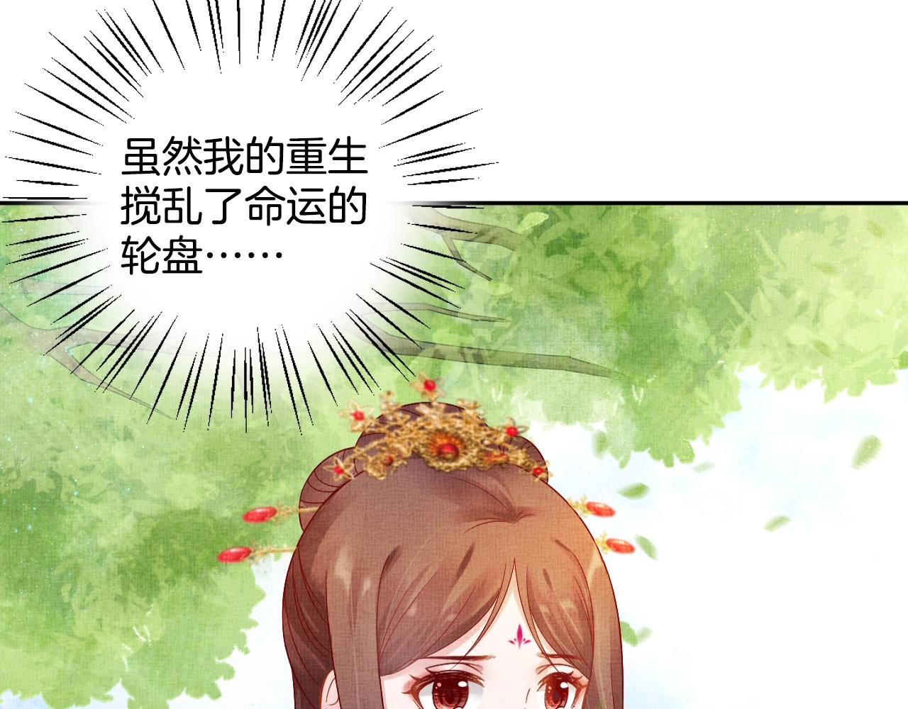 盛宠医妃之摇光传韩漫全集-第44话 她的愿望我来实现无删减无遮挡章节图片 