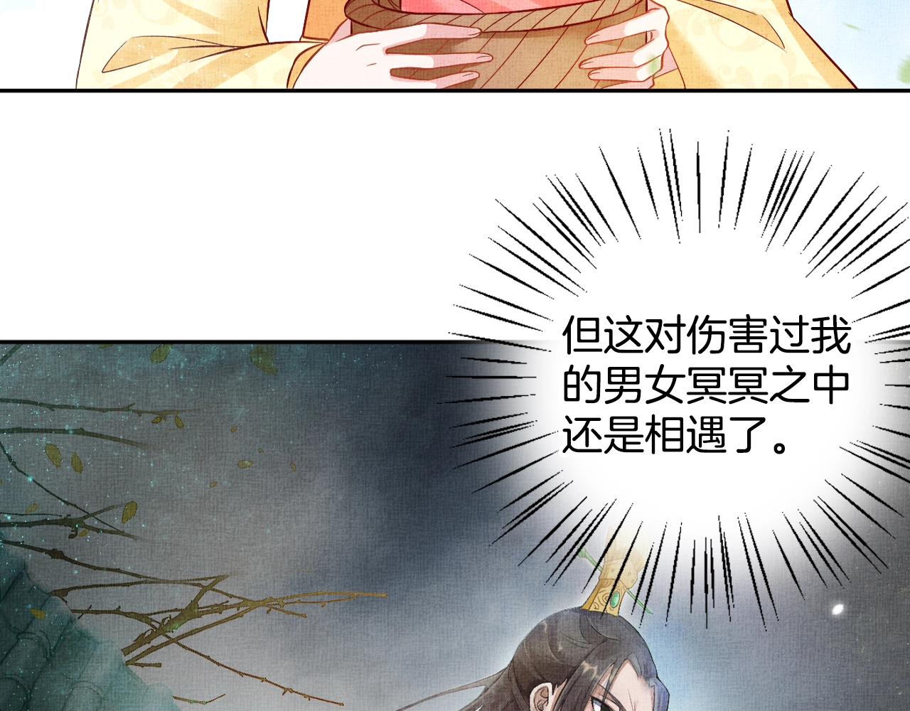 盛宠医妃之摇光传韩漫全集-第44话 她的愿望我来实现无删减无遮挡章节图片 
