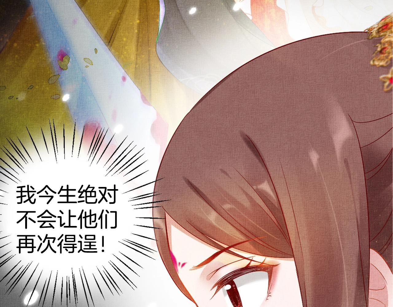 盛宠医妃之摇光传韩漫全集-第44话 她的愿望我来实现无删减无遮挡章节图片 