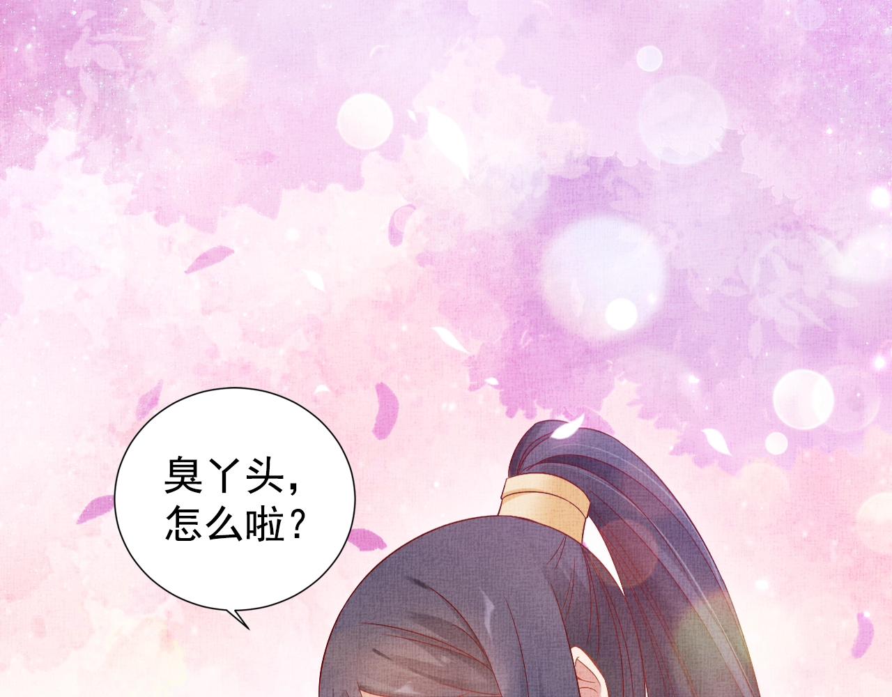 盛宠医妃之摇光传韩漫全集-第44话 她的愿望我来实现无删减无遮挡章节图片 