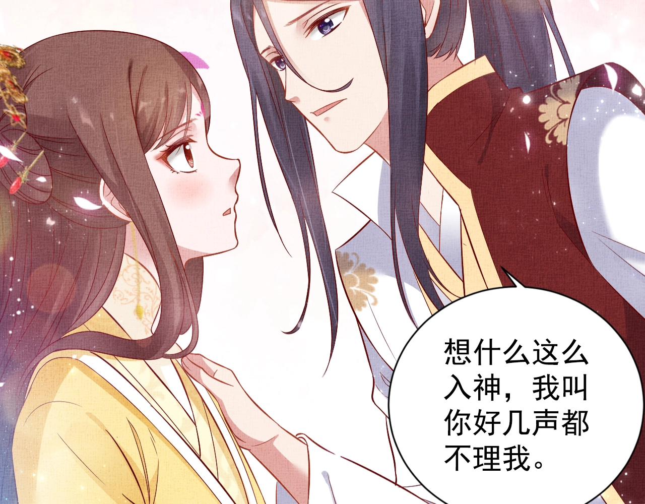 盛宠医妃之摇光传韩漫全集-第44话 她的愿望我来实现无删减无遮挡章节图片 