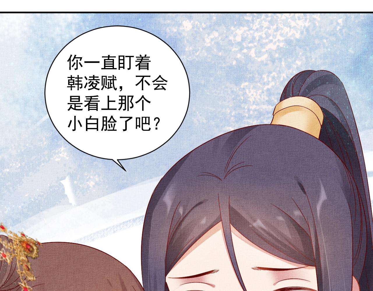 盛宠医妃之摇光传韩漫全集-第44话 她的愿望我来实现无删减无遮挡章节图片 