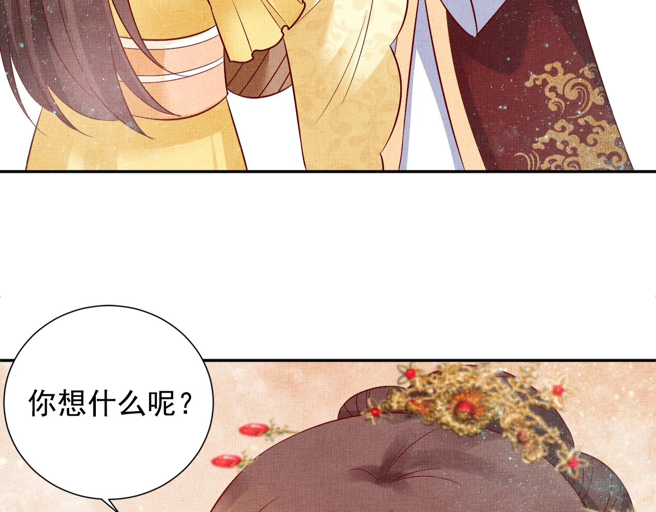 盛宠医妃之摇光传韩漫全集-第44话 她的愿望我来实现无删减无遮挡章节图片 
