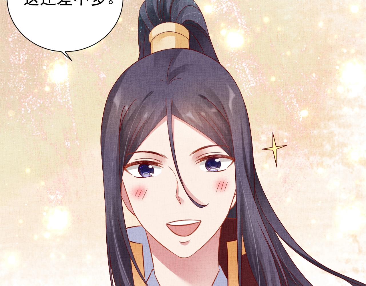 盛宠医妃之摇光传韩漫全集-第44话 她的愿望我来实现无删减无遮挡章节图片 