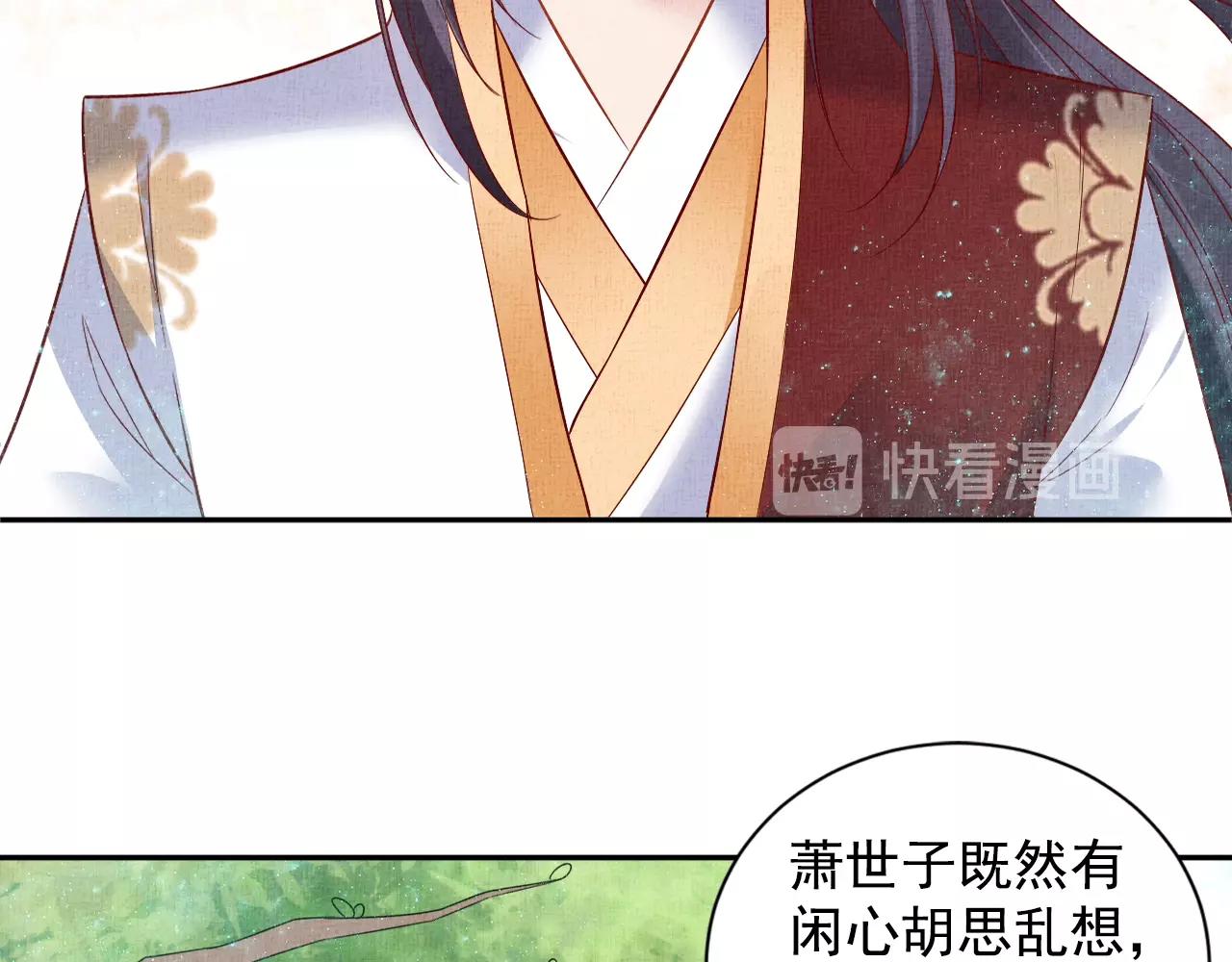盛宠医妃之摇光传韩漫全集-第44话 她的愿望我来实现无删减无遮挡章节图片 