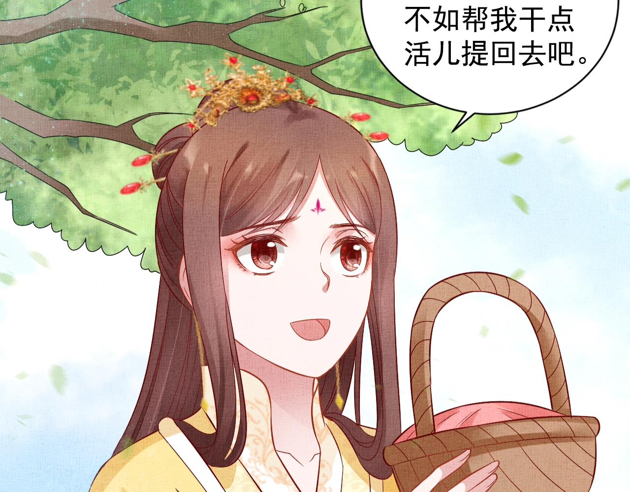 盛宠医妃之摇光传韩漫全集-第44话 她的愿望我来实现无删减无遮挡章节图片 