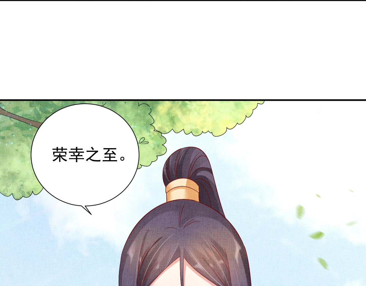 盛宠医妃之摇光传韩漫全集-第44话 她的愿望我来实现无删减无遮挡章节图片 
