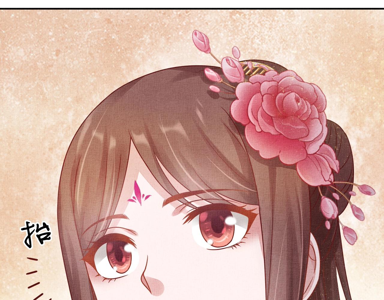 盛宠医妃之摇光传韩漫全集-第45话 浮夸的献媚无删减无遮挡章节图片 