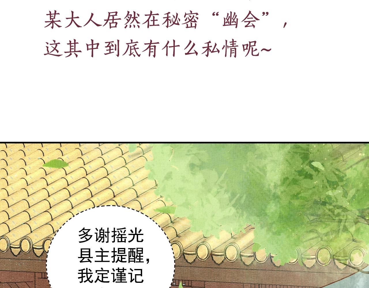 盛宠医妃之摇光传韩漫全集-第45话 浮夸的献媚无删减无遮挡章节图片 