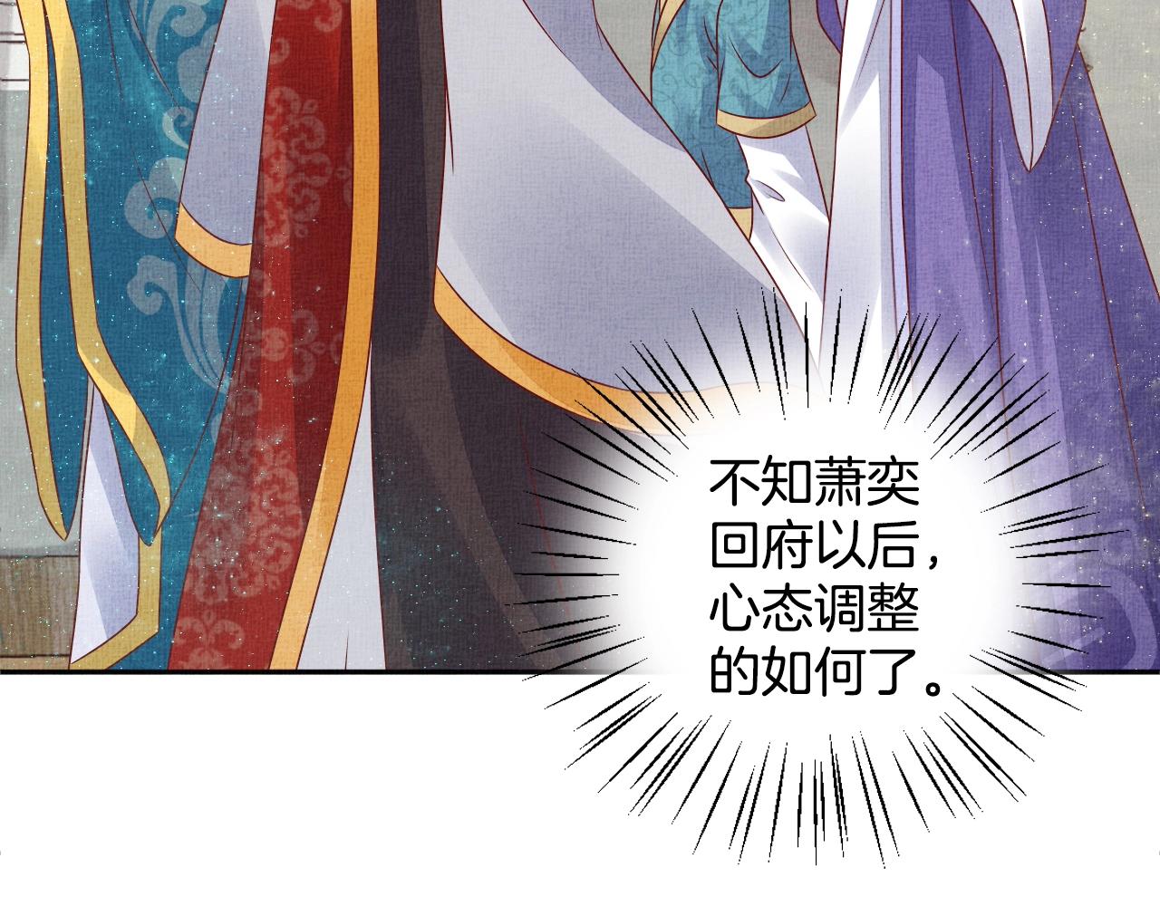 盛宠医妃之摇光传韩漫全集-第45话 浮夸的献媚无删减无遮挡章节图片 