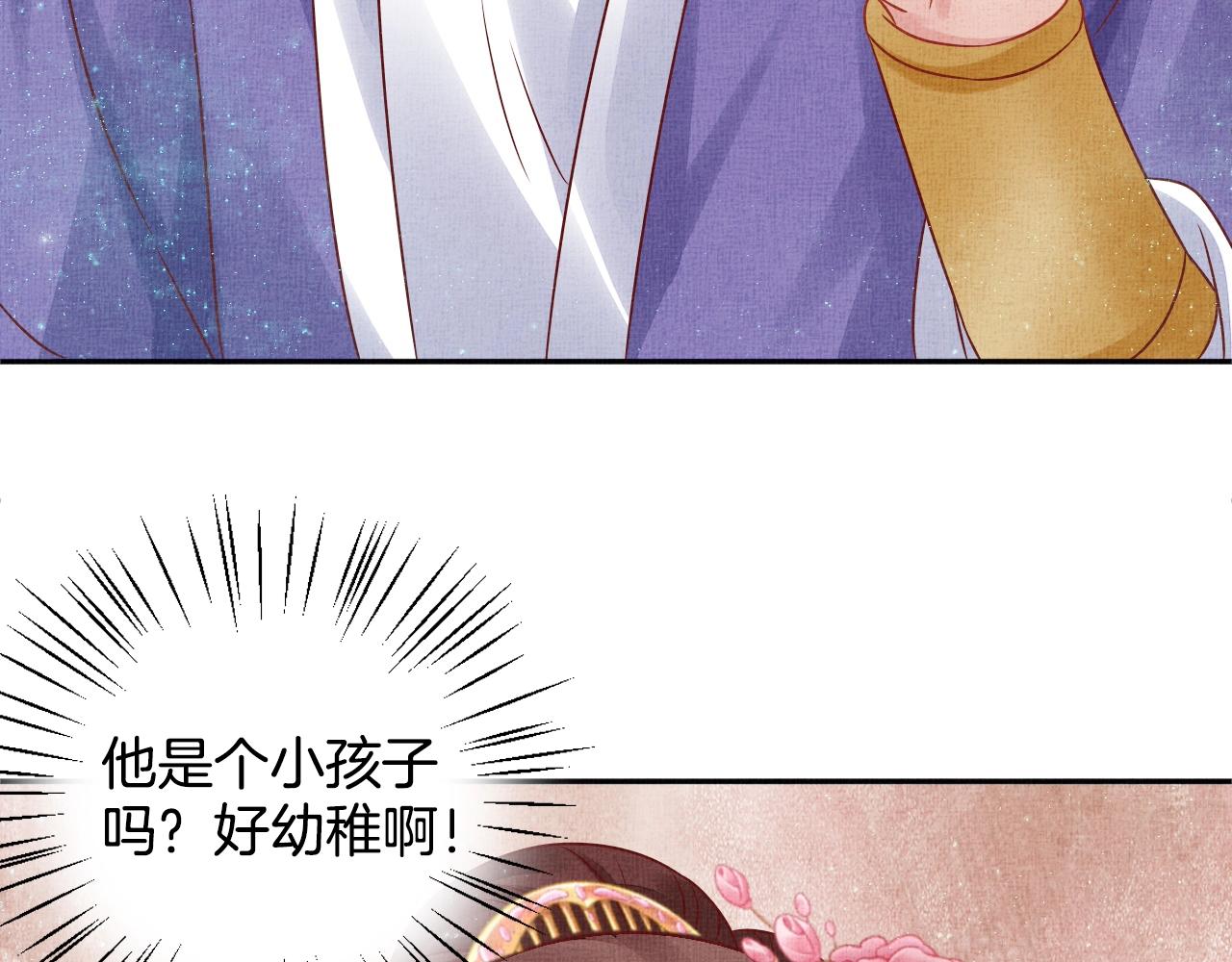 盛宠医妃之摇光传韩漫全集-第45话 浮夸的献媚无删减无遮挡章节图片 