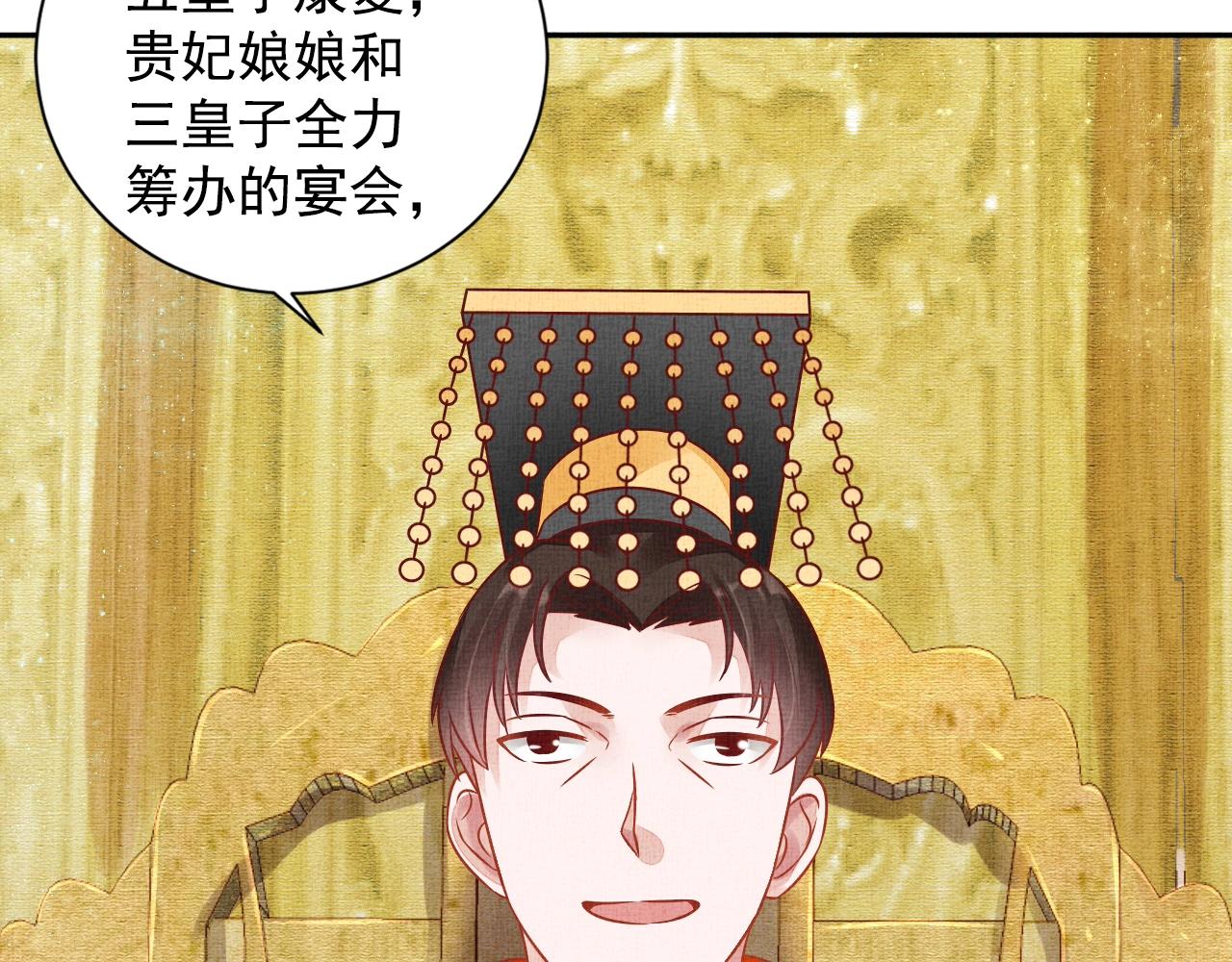 盛宠医妃之摇光传韩漫全集-第45话 浮夸的献媚无删减无遮挡章节图片 