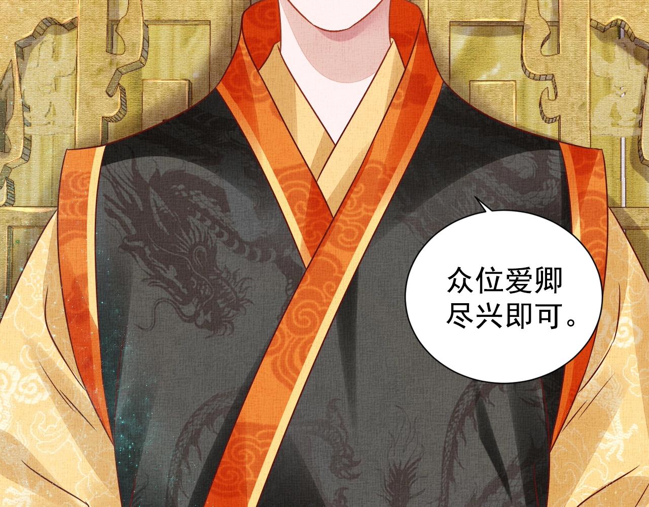 盛宠医妃之摇光传韩漫全集-第45话 浮夸的献媚无删减无遮挡章节图片 