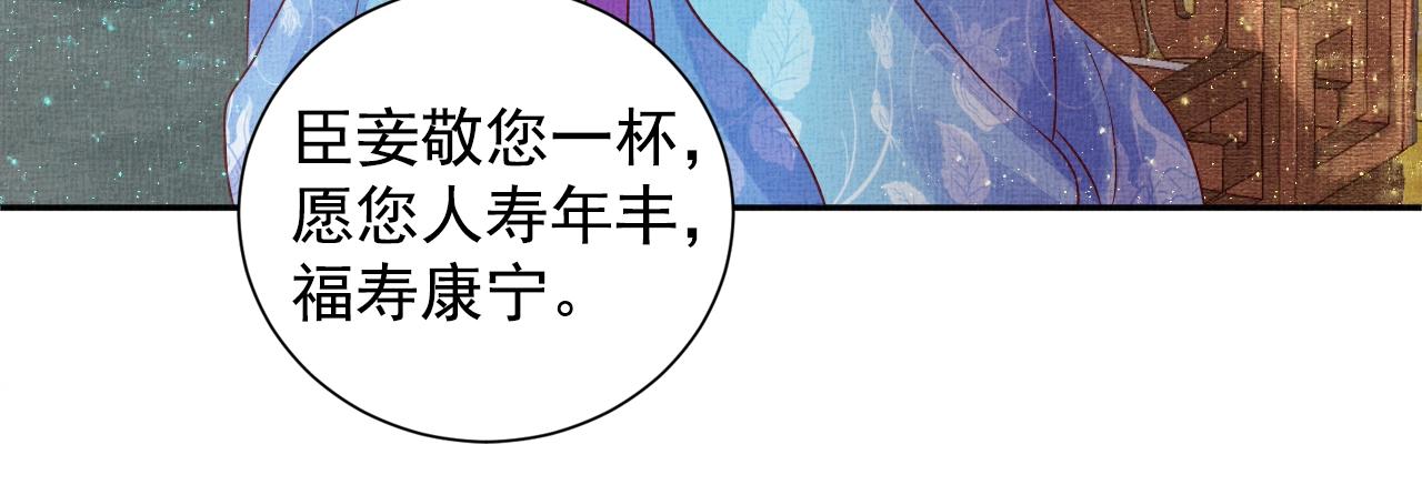 盛宠医妃之摇光传韩漫全集-第45话 浮夸的献媚无删减无遮挡章节图片 