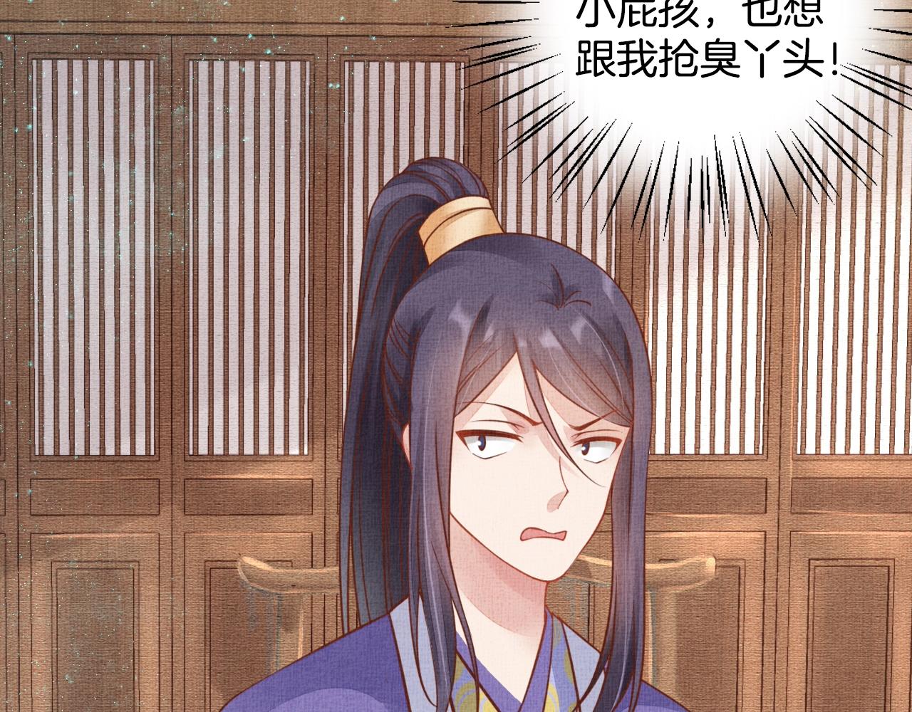 盛宠医妃之摇光传韩漫全集-第45话 浮夸的献媚无删减无遮挡章节图片 