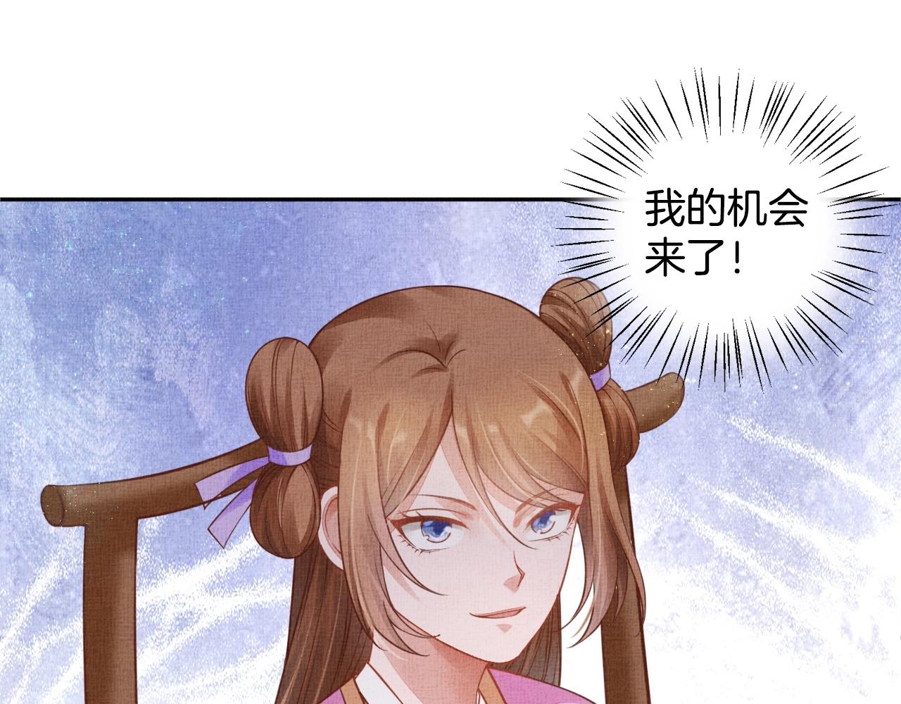 盛宠医妃之摇光传韩漫全集-第45话 浮夸的献媚无删减无遮挡章节图片 