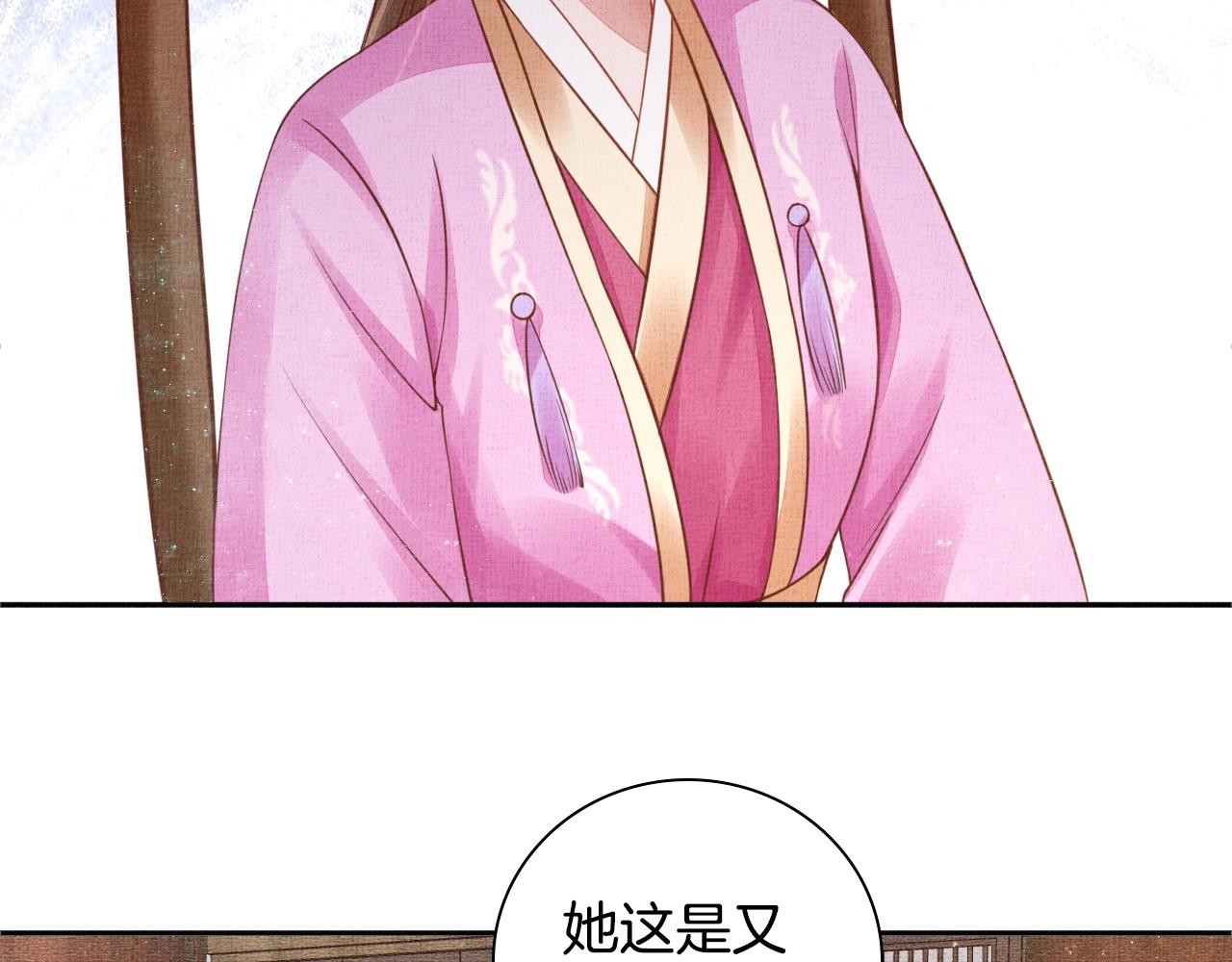盛宠医妃之摇光传韩漫全集-第45话 浮夸的献媚无删减无遮挡章节图片 