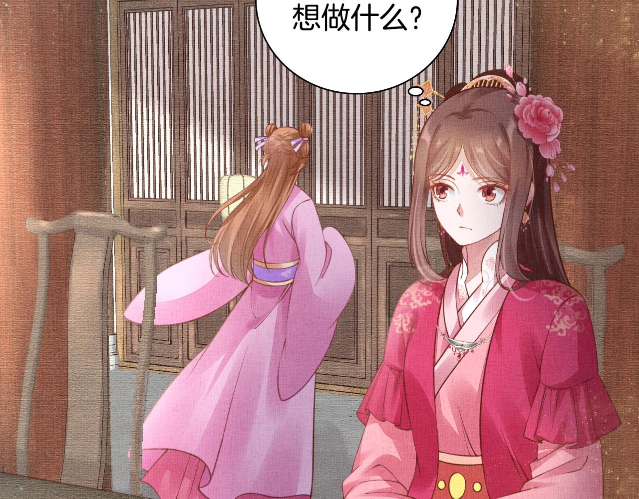 盛宠医妃之摇光传韩漫全集-第45话 浮夸的献媚无删减无遮挡章节图片 