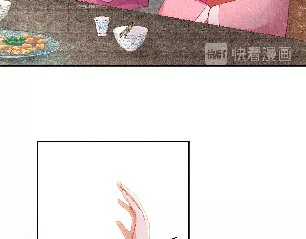 盛宠医妃之摇光传韩漫全集-第45话 浮夸的献媚无删减无遮挡章节图片 