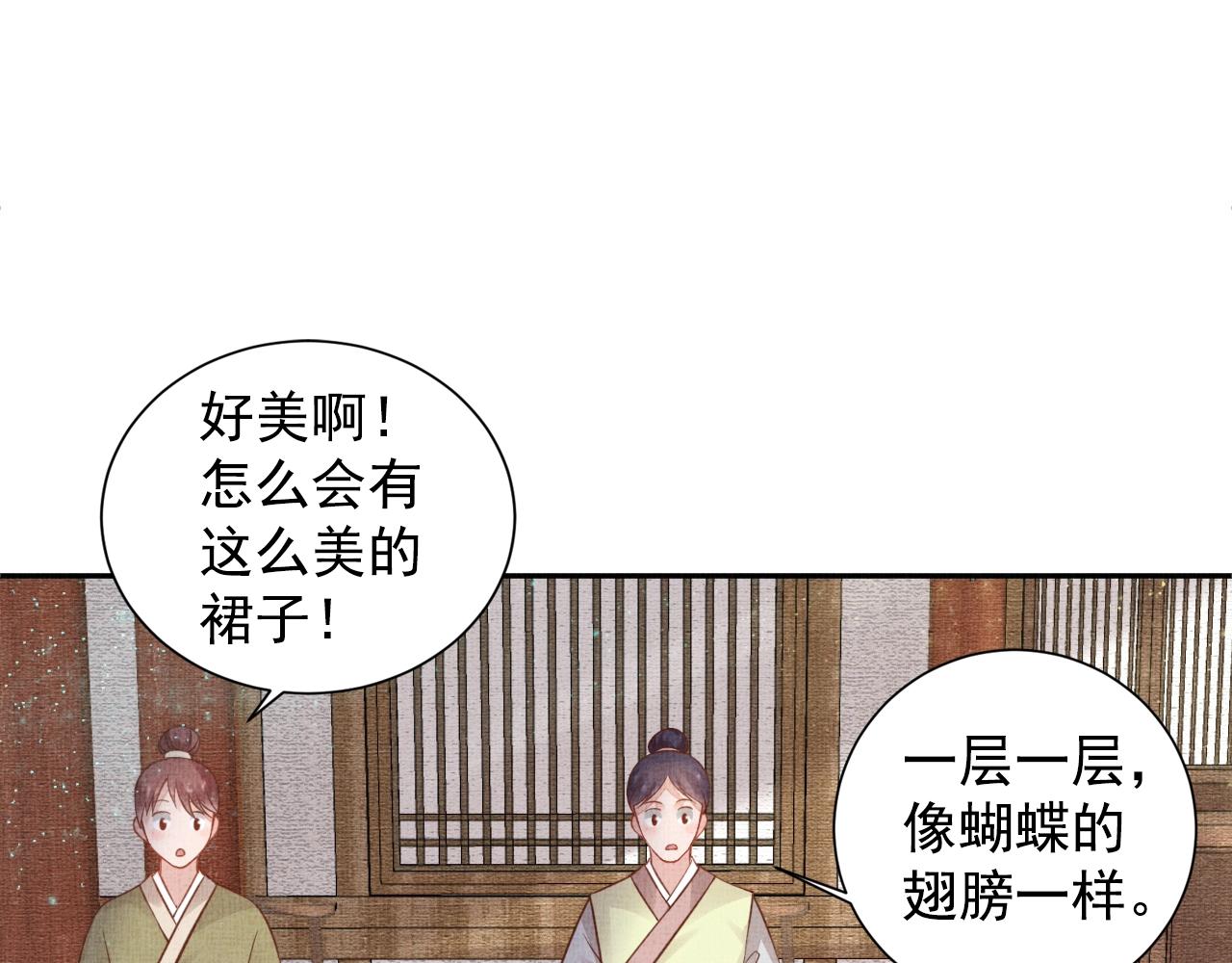 盛宠医妃之摇光传韩漫全集-第45话 浮夸的献媚无删减无遮挡章节图片 