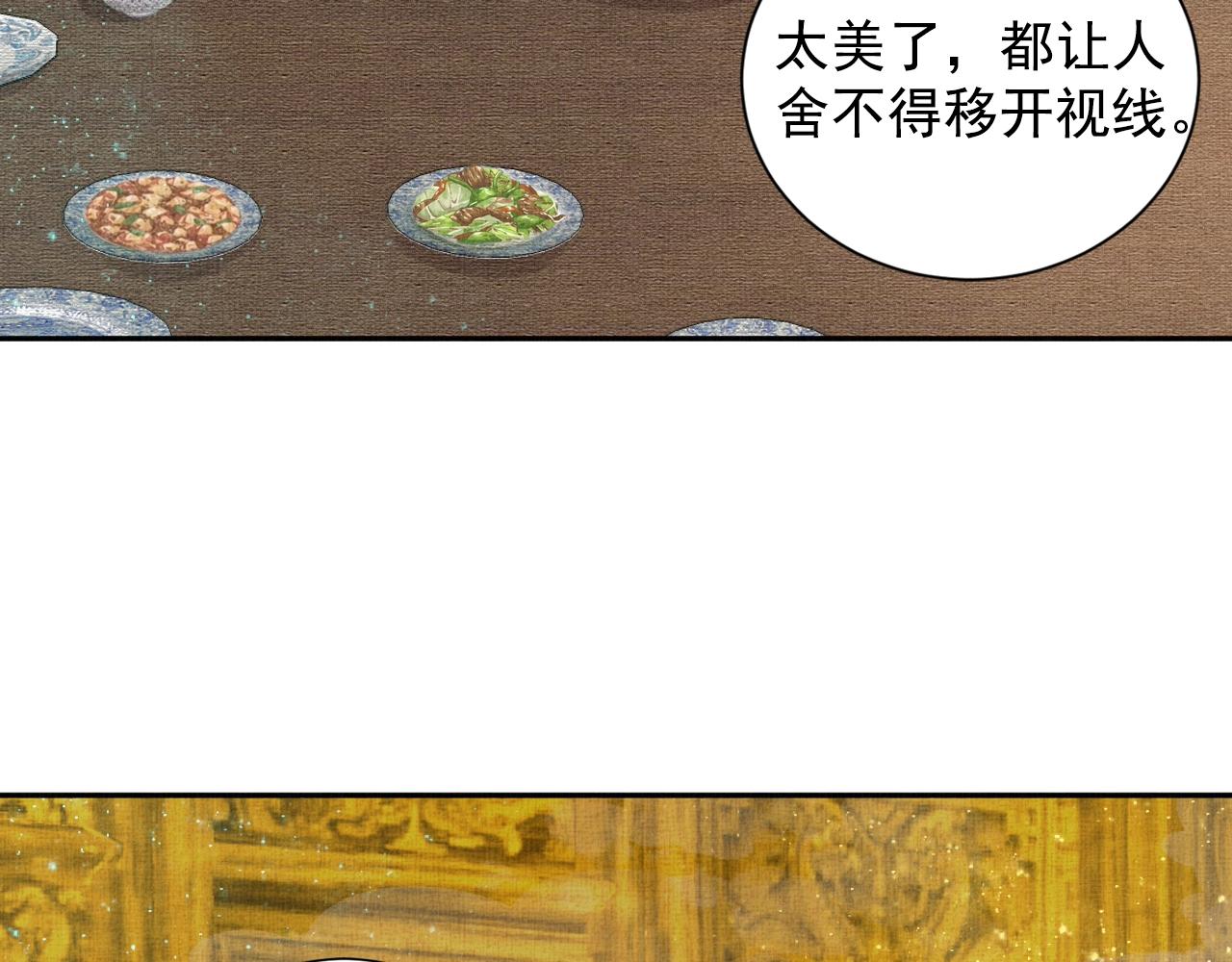 盛宠医妃之摇光传韩漫全集-第45话 浮夸的献媚无删减无遮挡章节图片 