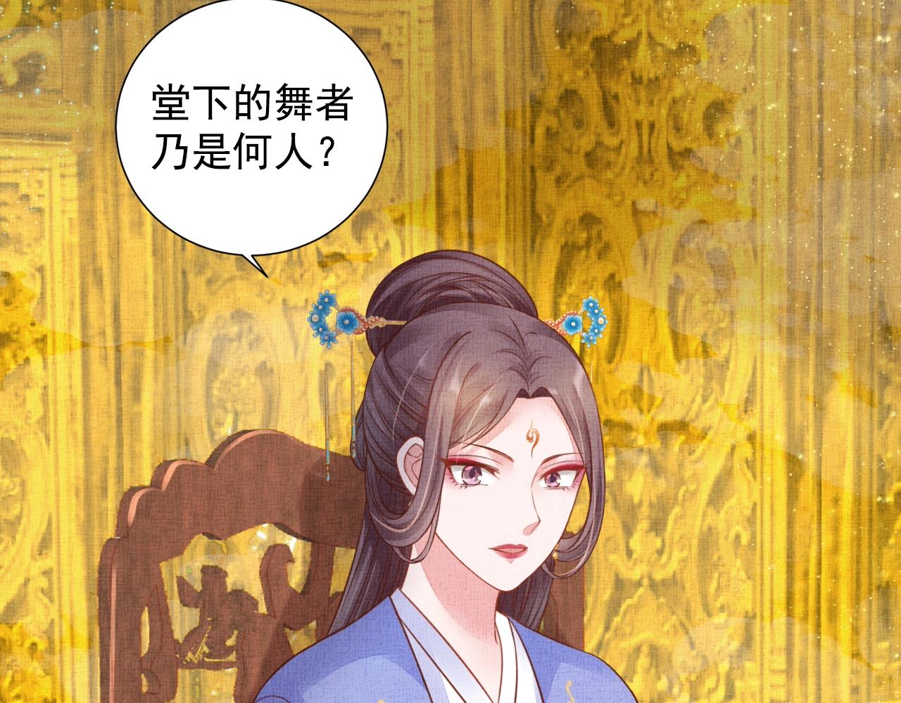盛宠医妃之摇光传韩漫全集-第45话 浮夸的献媚无删减无遮挡章节图片 