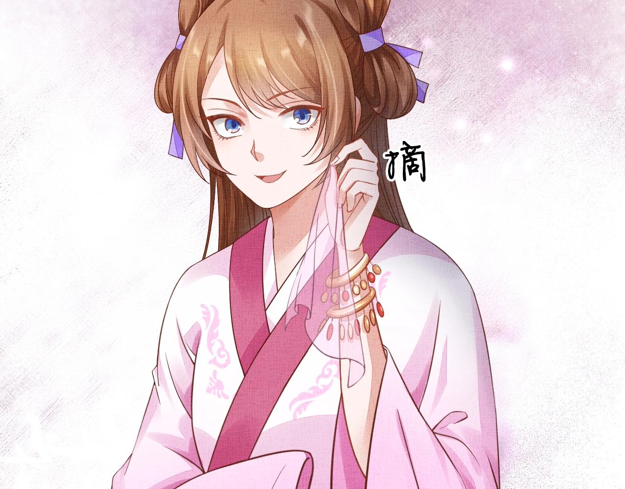 盛宠医妃之摇光传韩漫全集-第45话 浮夸的献媚无删减无遮挡章节图片 