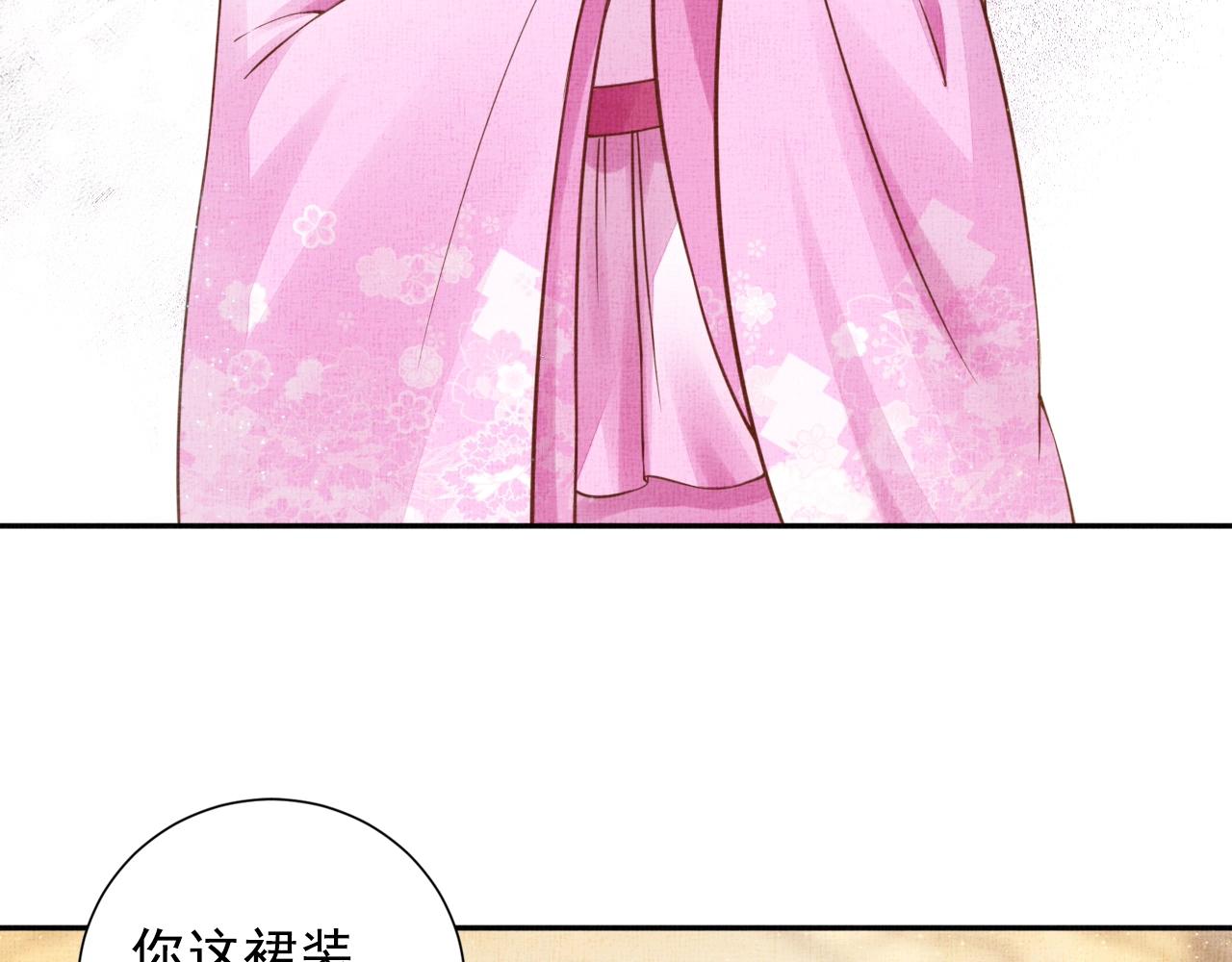盛宠医妃之摇光传韩漫全集-第45话 浮夸的献媚无删减无遮挡章节图片 