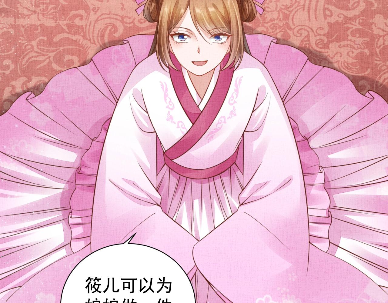 盛宠医妃之摇光传韩漫全集-第45话 浮夸的献媚无删减无遮挡章节图片 