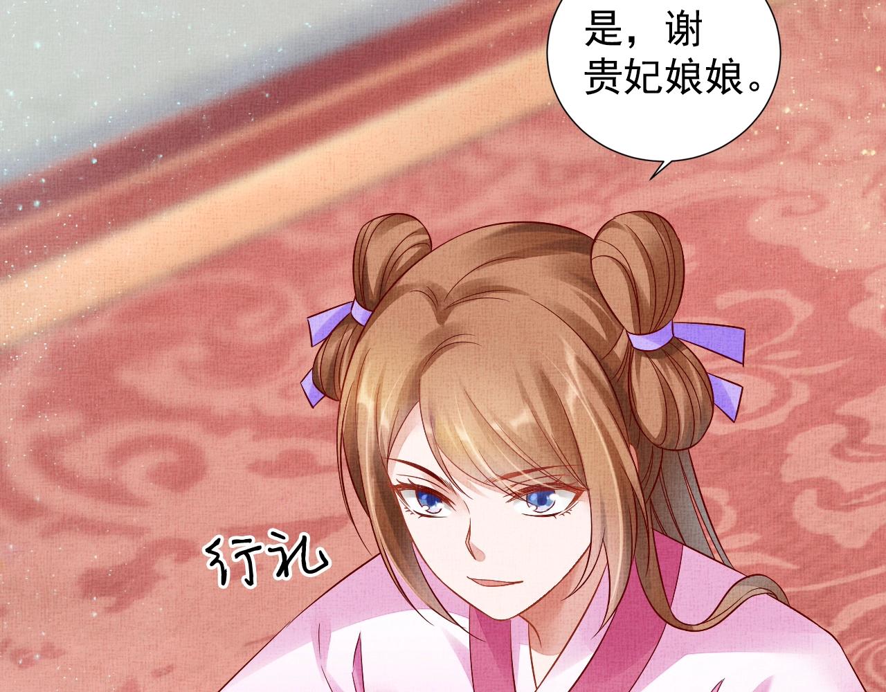 盛宠医妃之摇光传韩漫全集-第45话 浮夸的献媚无删减无遮挡章节图片 