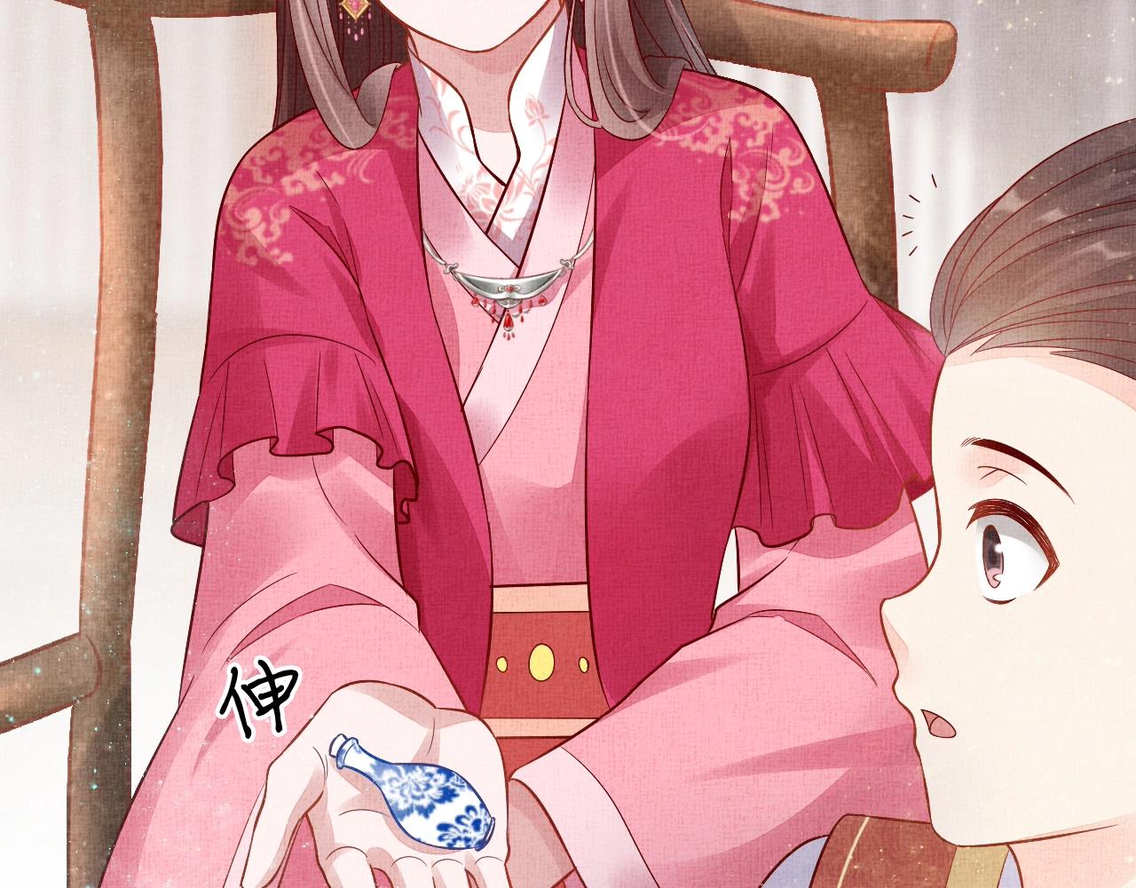 盛宠医妃之摇光传韩漫全集-第45话 浮夸的献媚无删减无遮挡章节图片 