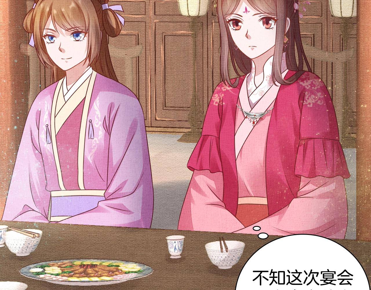 盛宠医妃之摇光传韩漫全集-第45话 浮夸的献媚无删减无遮挡章节图片 