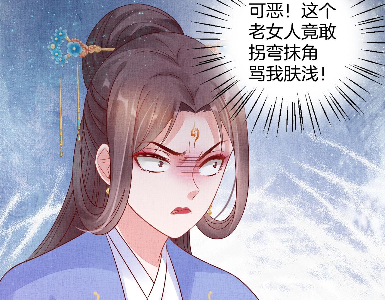 盛宠医妃之摇光传韩漫全集-第45话 浮夸的献媚无删减无遮挡章节图片 