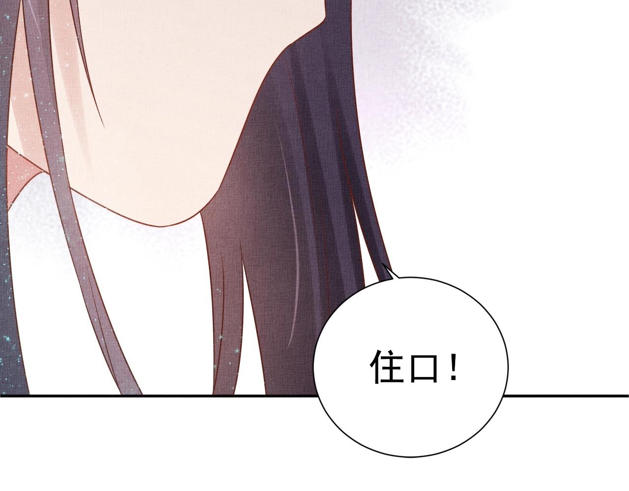 盛宠医妃之摇光传韩漫全集-第46话 传说的官语白，登场！无删减无遮挡章节图片 
