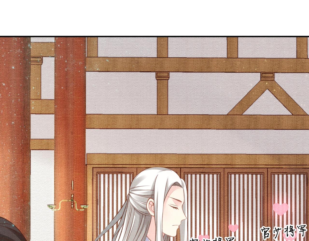 盛宠医妃之摇光传韩漫全集-第46话 传说的官语白，登场！无删减无遮挡章节图片 