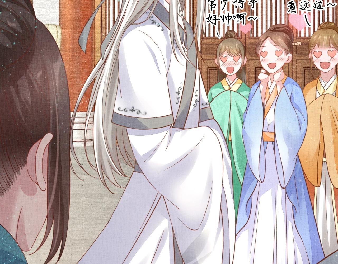 盛宠医妃之摇光传韩漫全集-第46话 传说的官语白，登场！无删减无遮挡章节图片 