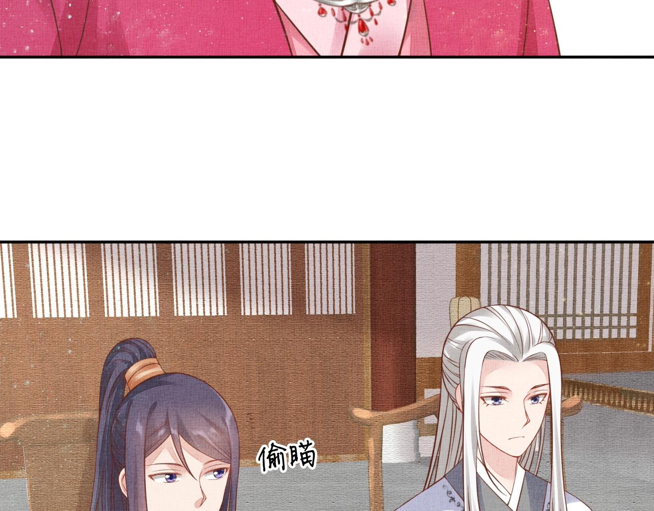 盛宠医妃之摇光传韩漫全集-第46话 传说的官语白，登场！无删减无遮挡章节图片 
