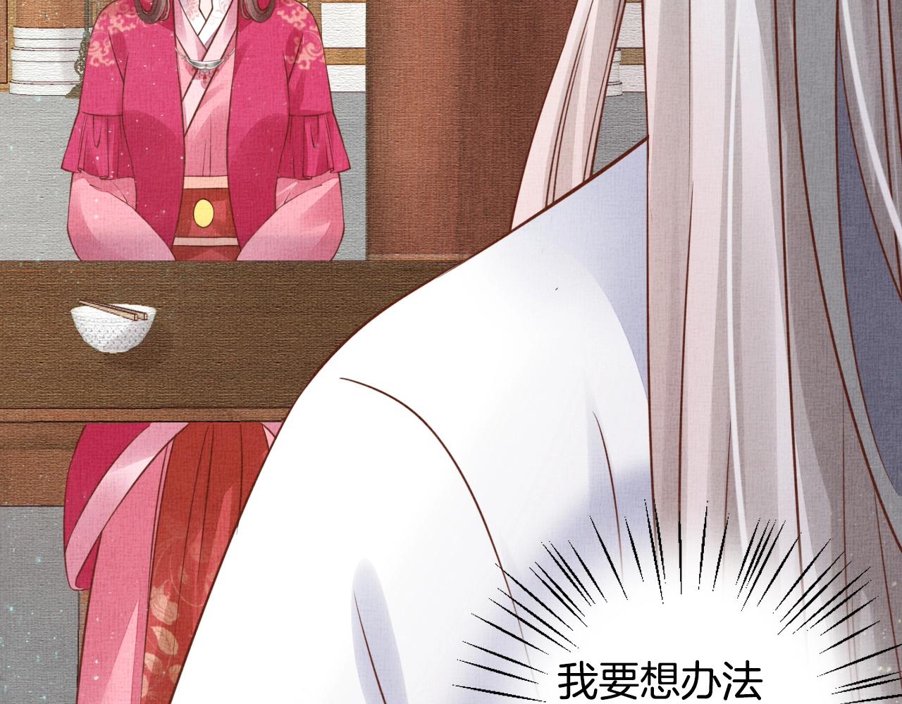 盛宠医妃之摇光传韩漫全集-第46话 传说的官语白，登场！无删减无遮挡章节图片 