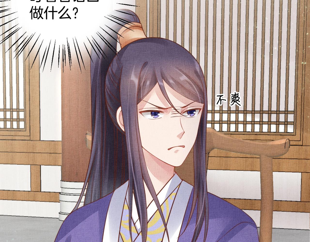 盛宠医妃之摇光传韩漫全集-第46话 传说的官语白，登场！无删减无遮挡章节图片 